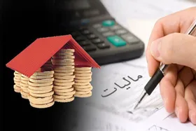 مالیات بر ارث ملک چقدر است؟