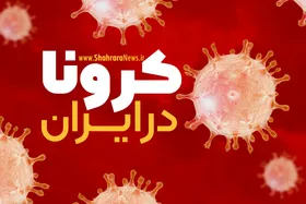 از فردا ۱۳ اسفند، ۳۰۰ هزار اکیپ برای کنترل کرونا به درب منازل اعزام می&zwnj;شوند