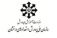 پذیرش ۲ درصد دانش‌آموزان تیزهوش کشور در مدارس سمپاد