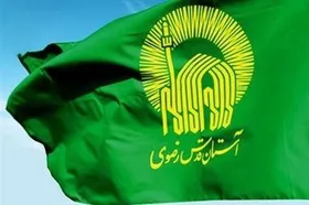 حجت&zwnj;الاسلام مروی: آستان قدس مالیات می&zwnj;دهد ولی بودجه دولتی نمی&zwnj;گیرد
