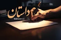 آموزش داستان نویسی | لطفا همین جا، در همین چاله‌ای که برایتان کنده ام، نزول اجلال بفرمایید