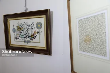 گزارش تصویری | نمایشگاه خوشنویسی «ایران جان»