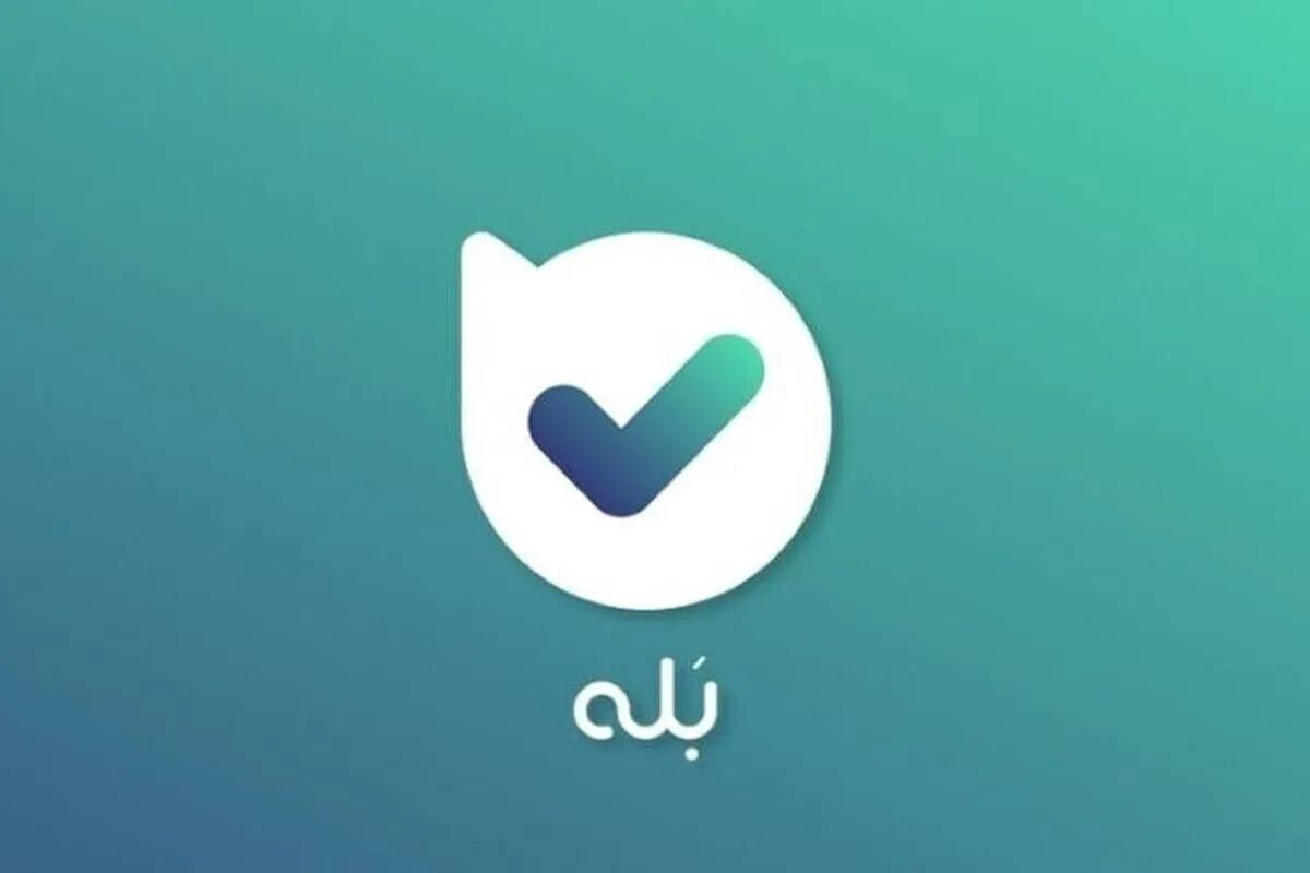 پیام رسان بله از دسترس خارج شد (۲۶ اردیبهشت ۱۴۰۵)