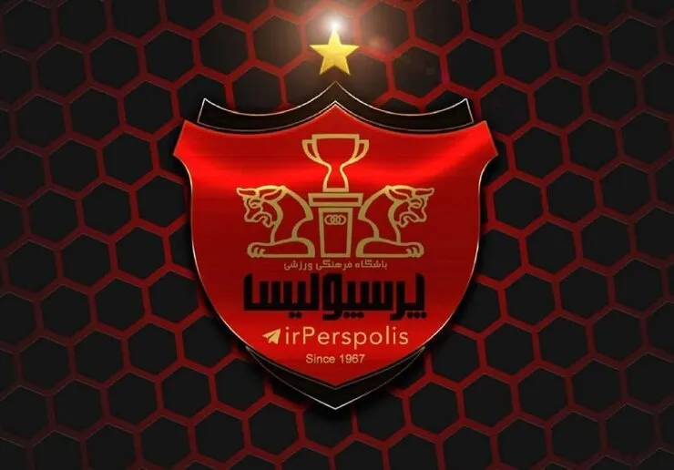یک پرسپولیسی برای همیشه از ایران رفت