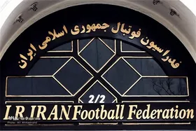 کاندیدای ریاست فدراسیون فوتبال رد صلاحیت می&zwnj;شود؟