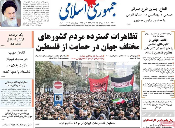 صفحه نخست روزنامه‌های کشور - شنبه ۲۲ مهر ۱۴۰۲