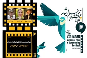 معرفی داوران بخش مسابقه فیلم&zwnj;های کوتاه داستانی جشنواره ملی فیلم ایثار