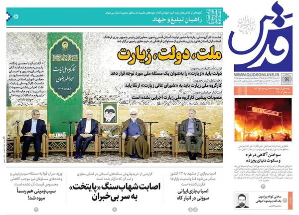 صفحه نخست روزنامه‌های کشور - سه‌شنبه ۱۹ فروردین ۱۴۰۴