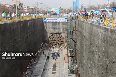 مراسم پایان حفاری مسیر شرقی خط ۳ قطار شهری مشهد