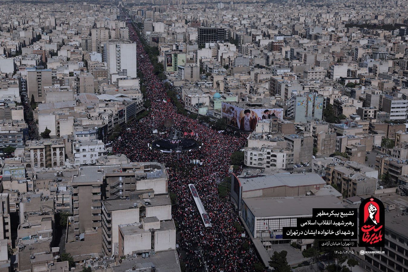 حماسه بدرقه | لحظه به لحظه با مراسم باشکوه تشییع پیکر رهبر شهید انقلاب در تهران (۱۵ تیر ۱۴۰۵) + عکس و فیلم