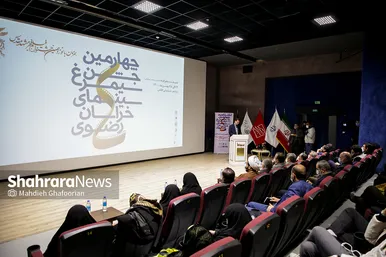 اختتامیه چهارمین جشن سیمرغ سینمای خراسان رضوی