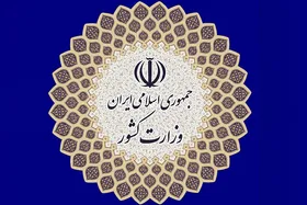 وزارت کشور: با پایان طرح سرشماری اخراج اتباع غیرمجاز آغاز می&zwnj;شود