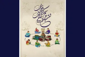 کتاب&zwnj;های فرهنگ رضوی به فهرست جام باشگاه&zwnj;های کتابخوانی افزوده&zwnj;شد