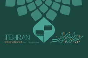 اعضای شورای سیاست&zwnj;گذاری چهل&zwnj;وسومین جشنواره بین&zwnj;المللی فیلم کوتاه تهران معرفی شدند