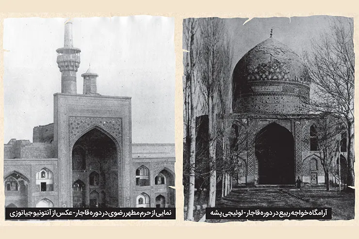مشهد در روایت گردشگران خارجی دوره قاجار به‌مناسبت روز جهانگردی