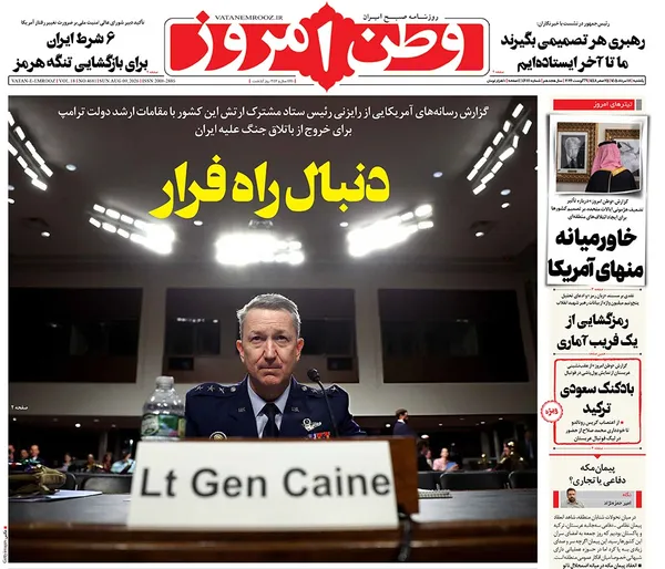 صفحه نخست روزنامه‌های کشور - یکشنبه ۱۸ مرداد ۱۴۰۵