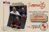 «کافه شهر پلاس»: تماشاگران اینجا مشتاق‌ترند | وحید آقاپور همراه با «روز‌های بی‌باران» روی صحنه تئاتر مشهد