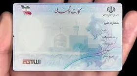 آیا بالاخره نام مادران در کارت ملی نوشته می&zwnj;شود؟