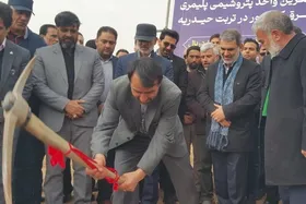 ساخت چهارمین مجتمع پتروشیمی پلیمری کشور در تربت&zwnj;حیدریه آغاز شد