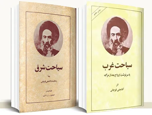 یادی از آقانجفی قوچانی | مسافر دو جهان یادی از آقانجفی قوچانی | مسافر دو جهان