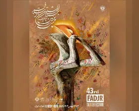 فهرست نهایی آثار راه&zwnj;یافته به ۳ بخش جشنواره تئاتر فجر