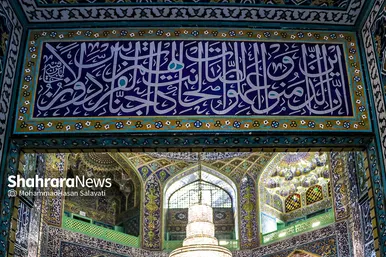 شکوه معماری ایرانی، اسلامی در رواق‌های الله وردی خان و دارالضیافه، حرم مطهر رضوی