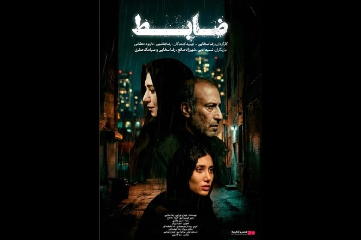 نسیم ادبی با فیلم «ضابط» در راه سینما+ زمان اکران