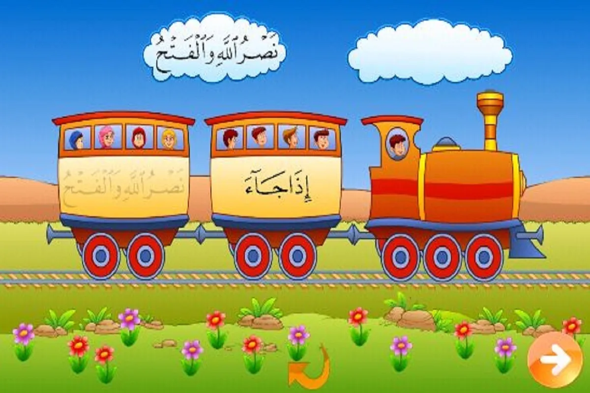 «بازیتن» گردهمایی ملی طراحان بازی‌های قرآنی در جوار حرم امام‌رضا(ع) آغاز شد