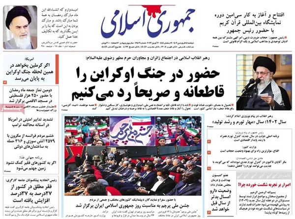 صفحه نخست روزنامه‌های کشور - دوشنبه ۱۴ فروردین ۱۴۰۲