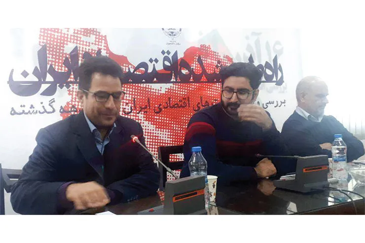 راه طی‌نشده اقتصاد