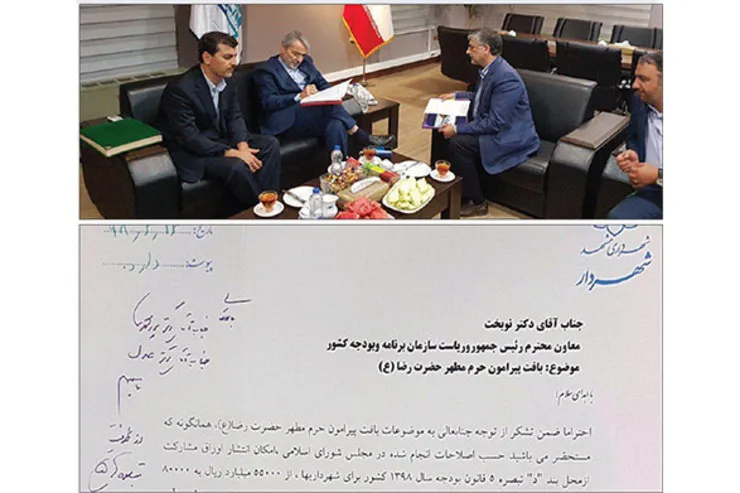 دستور نوبخت برای بافت فرسوده اطراف حرم