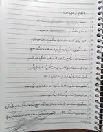 پاسخ دانشگاه بينالود به گزارش شهرآرانیوز
