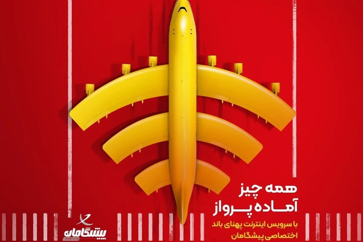 اینترنت نامحدود، فرصت محدود | خرید فوری با ۲۰% تخفیف ویژه