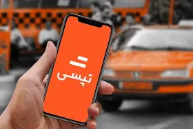 تپسی هم گزینه &laquo;عجله دارم&raquo; را حذف کرد