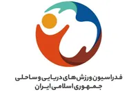فدراسیون ورزش‌های دریایی و ساحلی منحل شد!