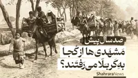 ویدئو | کوچه «کربلا» مشهد؛ جایی که صدسال پیش از آنجا به کربلا می‌رفتند