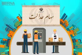 جدیدترین فراز و فرودهای شرکت&zwnj;های بورسی سهام عدالت در تاریخ ۳۱ اردیبهشت