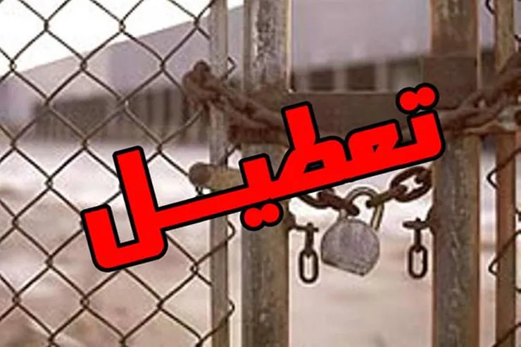 خطر تعطیلی ۲۰ واحد تجاری در محور مشهد-تهران به‌دلیل بوروکراسی