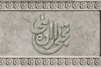 ثبت‌نام در بخش «تجلی اراده ملی» چهل‌وچهارمین جشنواره ملی فیلم فجر آغاز شد