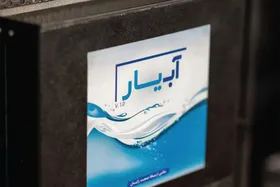ابتکار یک شرکت دانش&zwnj;بنیان برای صرفه&zwnj;جویی مصارف باغ&zwnj;ها
