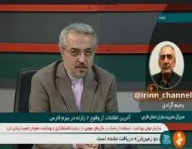 ویدئو/آخرین اطلاعات از ۲ زلزله در بیرم/ آماده باش در استان فارس