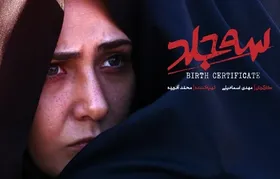 باران کوثری با &laquo;سه جلد&raquo; به سینماها می آید