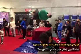 ویدئو | برگزاری چهارمین دوره جشنواره خانواده ورزش با بیش از ۱۴۰ غرفه در مشهد
