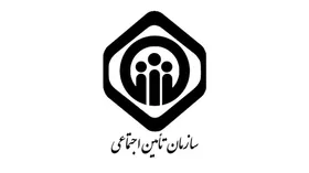 آخرین مهلت ارسال لیست و ثبت بخشودگی جرایم بیمه&zwnj;ای کارفرمایان