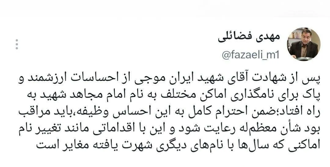 فضائلی فضائلی