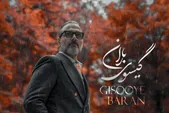 صوت | آهنگ جدید علیرضا قربانی با نام «گیسوی باران» + لینک دانلود