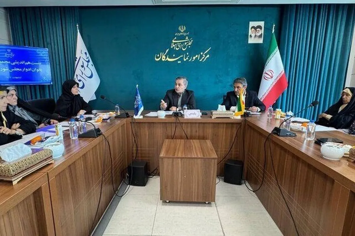برگزاری اولین نشست مجمع نمایندگان زنان ادوار در مرکز امور نمایندگان