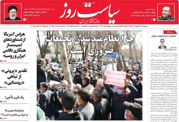 صفحه نخست روزنامه‌های کشور - چهارشنبه ۲۷ اردیبهشت ۱۴۰۲