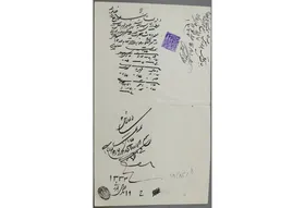 اسناد تاریخی از اقامه عزای فاطمی در حرم مطهر رضوی