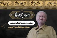 ویدئو | پیرغلامان شهر امام مهربانی‌ها | هیئت جوادالائمه (ع) نوغان